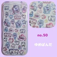 no.50　ボンボンドロップシール