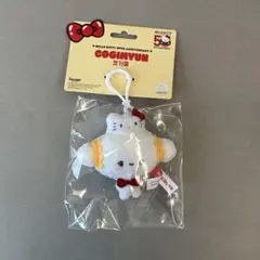 【韓国限定】 サンリオ 50周年 ぬいぐるみ キーホルダー (こぎみゅん)