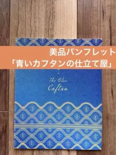 2025年最新】カフタン モロッコの人気アイテム - メルカリ