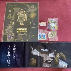 ジョジョの奇妙な冒険　一番くじ　ジョジョワールド　承太郎セット　IJKLH賞