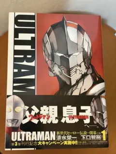 2026年最新】ULTRAMAN漫画全巻セットの人気アイテム - メルカリ