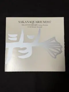 2026年最新】サカナクション SAKANAQUARIUM2017 10thの人気アイテム