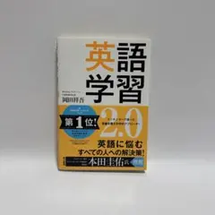 英語学習2.0 プログリット