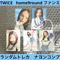 TWICE ポップアップ ナヨン ラントレ home9round ファンミ