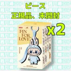 ラブブ PIN FOR LOVE ぬいぐるみペンダント(A-M) ピース 2個