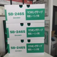 2026年最新】カモイ マスキングテープ sb246sの人気アイテム - メルカリ