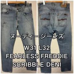 クラボウ生地nudie jeansヌーディージーンズKD8フィアレスフレディ31