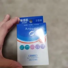 Arouge お試しセット 2日分 敏感肌用 スキンケアのサムネイル