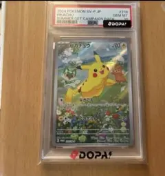 2026年最新】ポケモンカード ピカチュウ chr psa10の人気アイテム