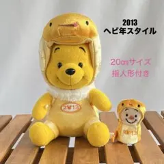 ディズニー/プーさん干支ぬいぐるみ/2009年丑年/牛2種セット/平成