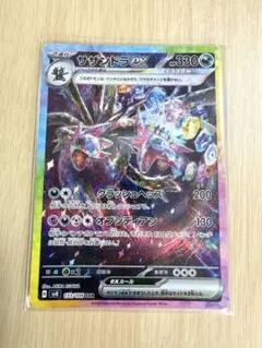 希少エラー】新弾アビスアイ ラムパルドex RR 白引きズレ - メルカリ
