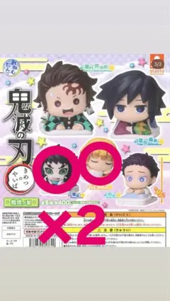 鬼滅の刃 おねむたん 獪岳 善逸×2 、4体セット