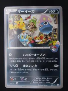 2026年最新】ポケモン ジャンボカード マーイーカの人気アイテム