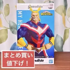 2026年最新】僕のヒーローアカデミア Grandista-ALL MIGHT-の人気
