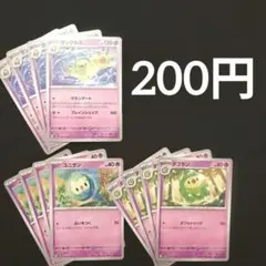 ユニラン×4　ダブラン×4　ランクルス×4　進化ラインのサムネイル