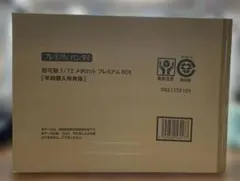 【未開封】 [早期購入特典付] 超可動1/12 メダロット プレミアムBOXのサムネイル