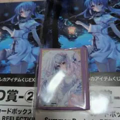 トレカアイテムくじEX　SummerPockets スリーブ 　ボックス空門蒼