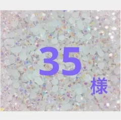 専用