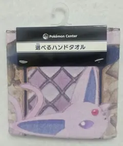 ポケモン　ハンドタオル イーブイコレクション エーフィ