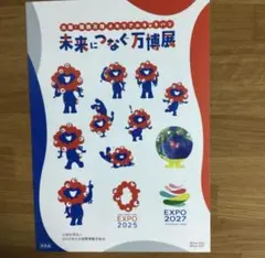 ミャクミャク ステッカー シール 未来につなぐ万博展