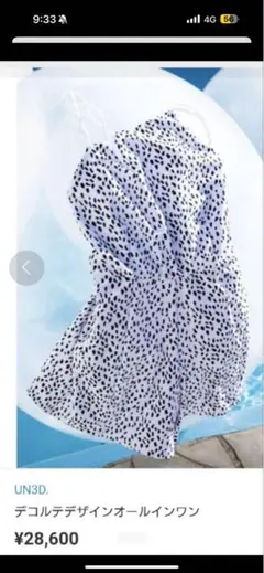 2026年最新】un3d 水着の人気アイテム - メルカリ