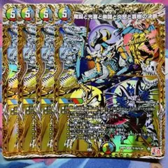 悪魔神バロム・クエイク プロモ 2枚セット - メルカリ