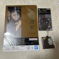 一番くじ　呪術廻戦　渋谷事変　肆　夏油傑