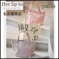 【新品未使用】Herlipto HLTDailyLogoTote 名古屋限定