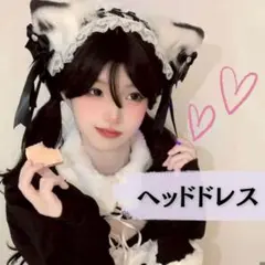 ヘッドドレス 猫耳 カチューシャ リボン 仮装 コスプレ レース ヘアアクセ