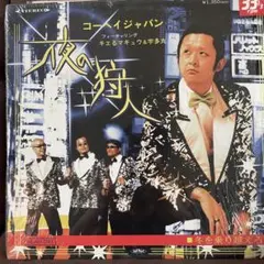 2025年最新】キエるマキュウ レコードの人気アイテム - メルカリ