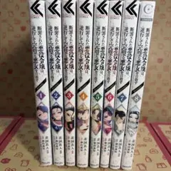 全巻初版 帯付 光と影 8冊セット FLOS COMIC - メルカリ