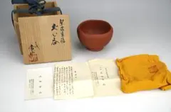 2025年最新】山田常山 三代の人気アイテム - メルカリ