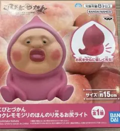 こびとづかん カクレモモジリ ほんのり光るお尻ライト - メルカリ