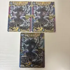 ゲンムエンペラー3枚セット