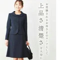 美品⭐︎BLACK GALLARY 濃紺 お受験 ウォッシャブルワンピーススーツ