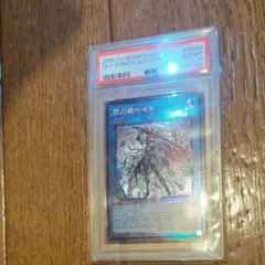 PSA10 遊戯王 アルティメットレア レリーフ 武神帝 カグツチ - メルカリ