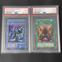 遊戯王　ゼラ　ゼラの儀式　初期　ウルトラ　psa9 2枚セット