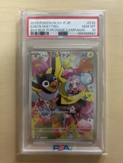 【PSA10】ナンジャモのカイデン プロモのサムネイル