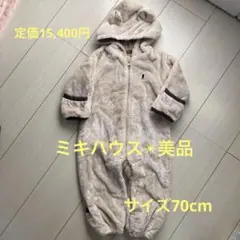 半額以下！超美品　ミキハウス　カバーオール ロンパース　冬用