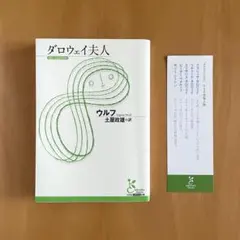 ヴァージニア・ウルフ