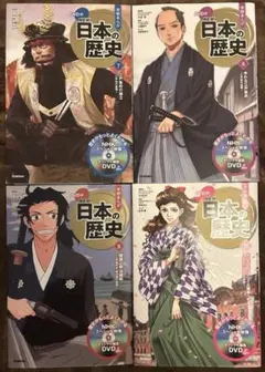 DVD付き 学研まんがNEW日本の歴史. 7.8.9.11 4冊セット