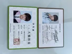 なにわ男子生徒手帳 最終値下げ