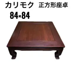 2025年最新】カリモク家具 座卓・ちゃぶ台の人気アイテム - メルカリ