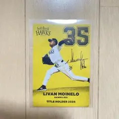 2025　プロ野球チップス　L.モイネロ　サインカード　福岡ソフトバンクホークス