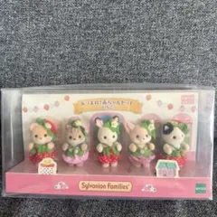 ルバニアファミリー あつまれ 赤ちゃんセット いちご