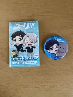 ユーリ!!! on ICE 缶バッジ まとめ売り
