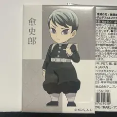愈史郎 ランダムデフォルメマグネット 鬼滅の刃 無限城編第一章 劇場物販