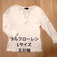 Ralph Lauren Lサイズ 五分袖 Tシャツ