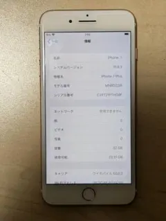 グ*ん様 Apple iPhone 7Plus