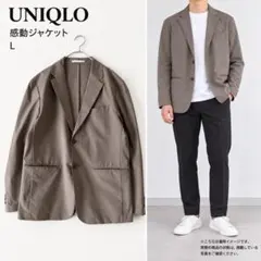 UNIQLO ユニクロ 感動ジャケット テーラードジャケット ベージュ L